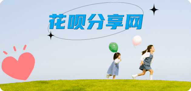中山信用卡商家平台☀️诚信信用卡24小时在线接单 - 花呗取现信用卡